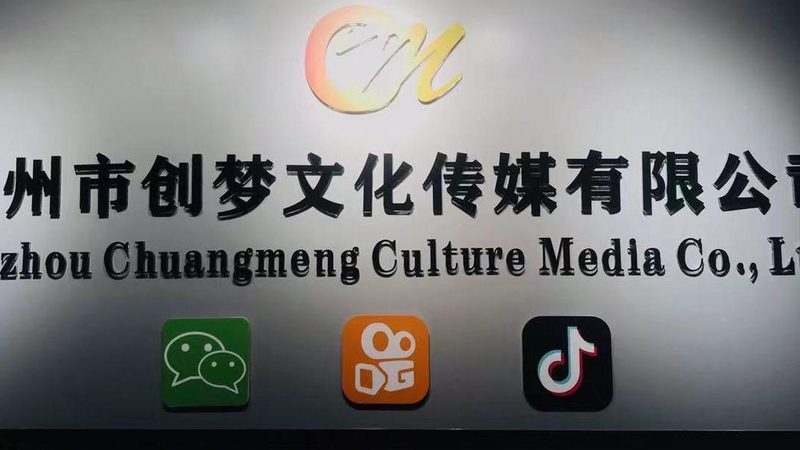 直播传媒公司运营模式揭秘：代理机制如何助力内容传播
